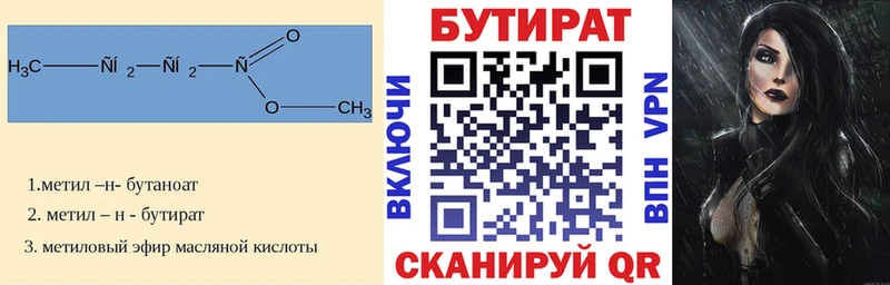 БУТИРАТ жидкий экстази  Великие Луки 