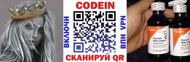 купить  сайты  Великие Луки  Кодеиновый сироп Lean Purple Drank 