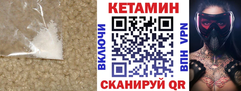 КЕТАМИН VHQ Великие Луки