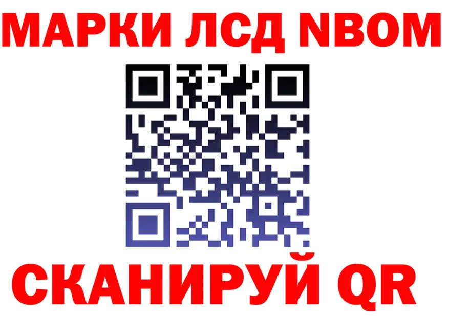 Марки N-bome 1,8мг зеркало darknet KRAKEN Великие Луки