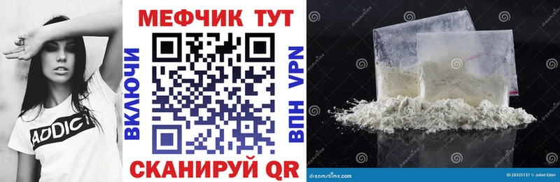 МЯУ-МЯУ мука  как найти закладки  Великие Луки 