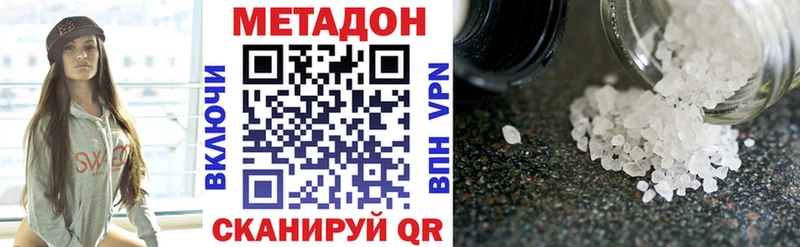 Метадон белоснежный даркнет сайт Великие Луки