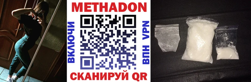 Метадон мёд Великие Луки