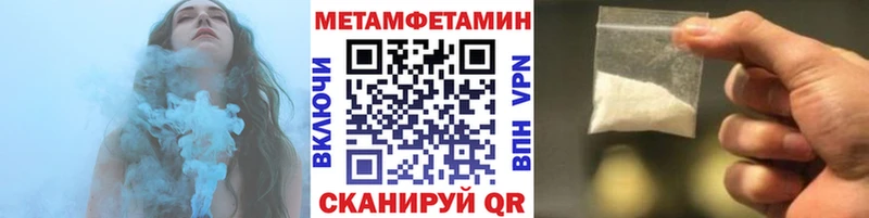 МЕТАМФЕТАМИН пудра Великие Луки