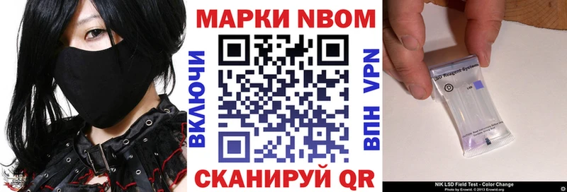 Марки 25I-NBOMe 1,5мг  купить  цена  KRAKEN зеркало  Великие Луки 